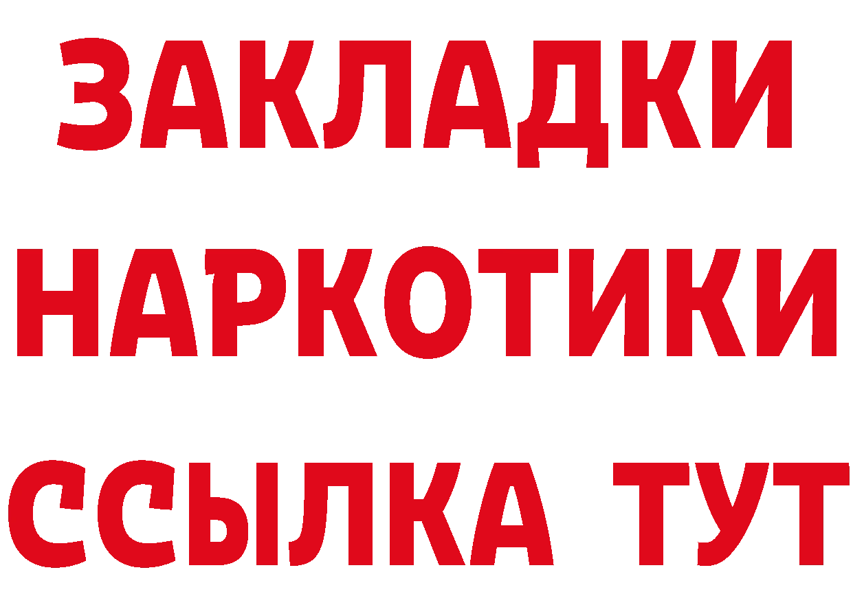 Кетамин ketamine как войти нарко площадка hydra Клин